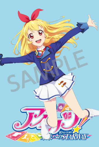 「(C)BNP/AIKATSU 10TH STORY」7枚目/9