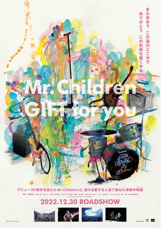 Mr.Children「」7枚目/8