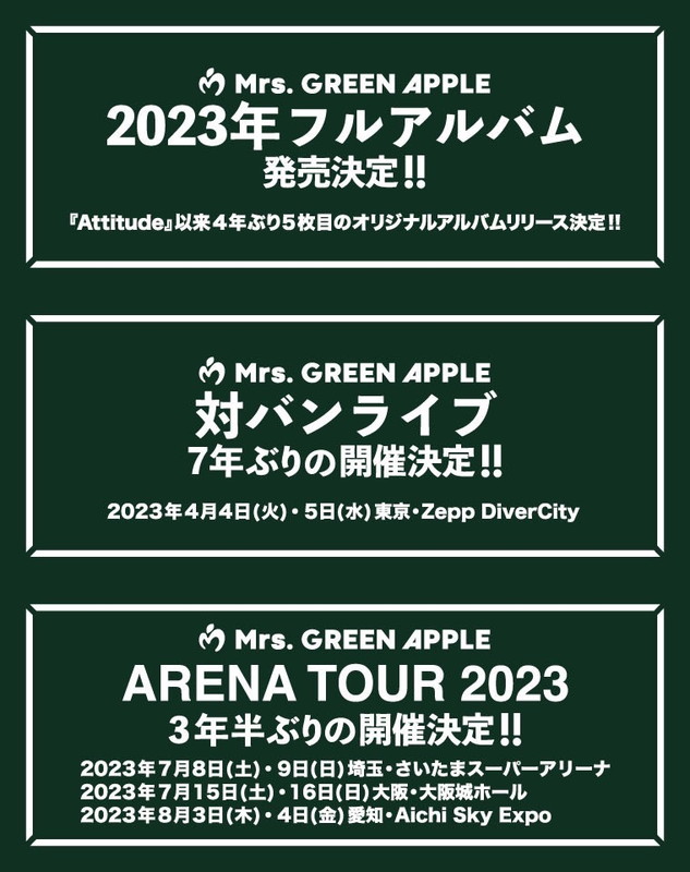 Mrs. GREEN APPLE「「Mrs. GREEN APPLE 10th Anniversary Celebration」」4枚目/4