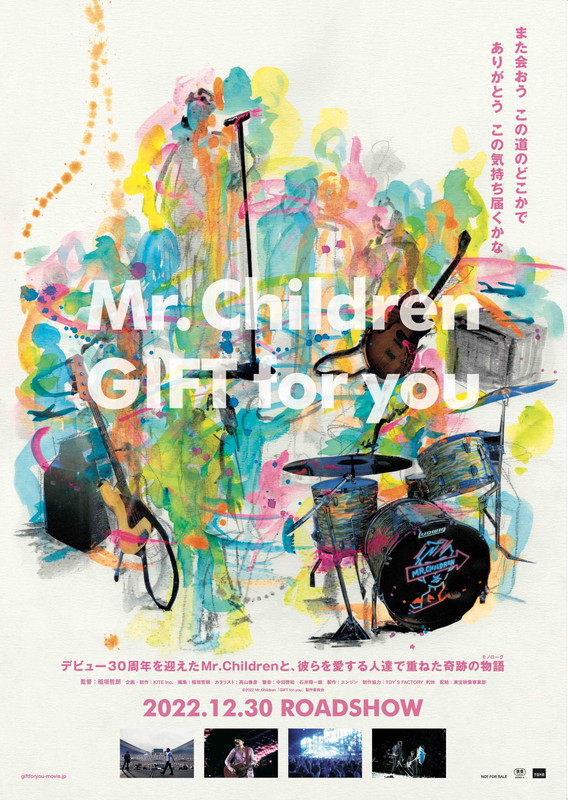 値引きする ☆Mr.Children ミスター・チルドレン B2 告知 ポスター