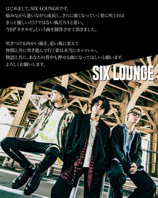 SIX LOUNGE「」2枚目/4