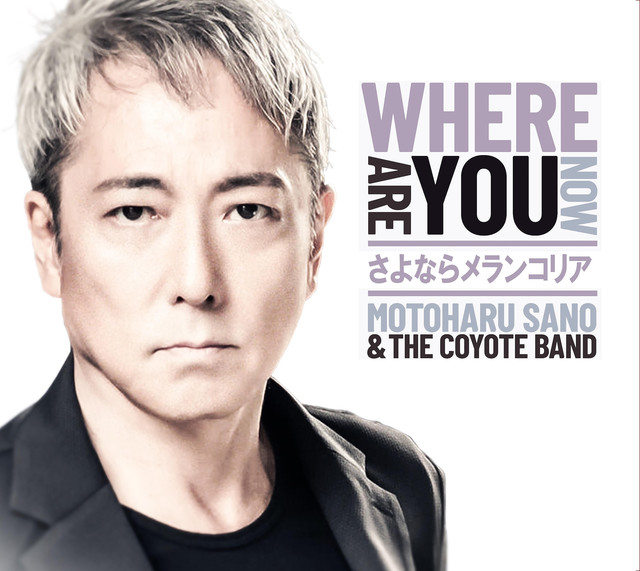 佐野元春＆ＴＨＥ　ＣＯＹＯＴＥ　ＢＡＮＤ「佐野元春 &amp; ザ・コヨーテバンド、アルバムから「さよならメランコリア」配信＆MV公開」1枚目/1