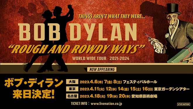 ボブ・ディラン、7年ぶりのジャパン・ツアーが2023年4月に決定 | Daily