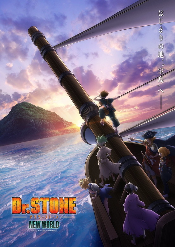 石崎ひゅーい「TVアニメ『Dr.STONE NEW WORLD』
（C）米スタジオ・Boichi／集英社・Dr.STONE製作委員会」2枚目/2