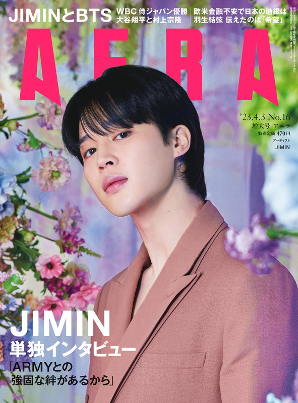 JIMIN「JIMINが『AERA』表紙に登場、BTSメンバーやARMYとの“絆”を語る」1枚目/1