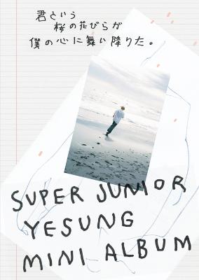 SUPER JUNIOR-YESUNG「」5枚目/5