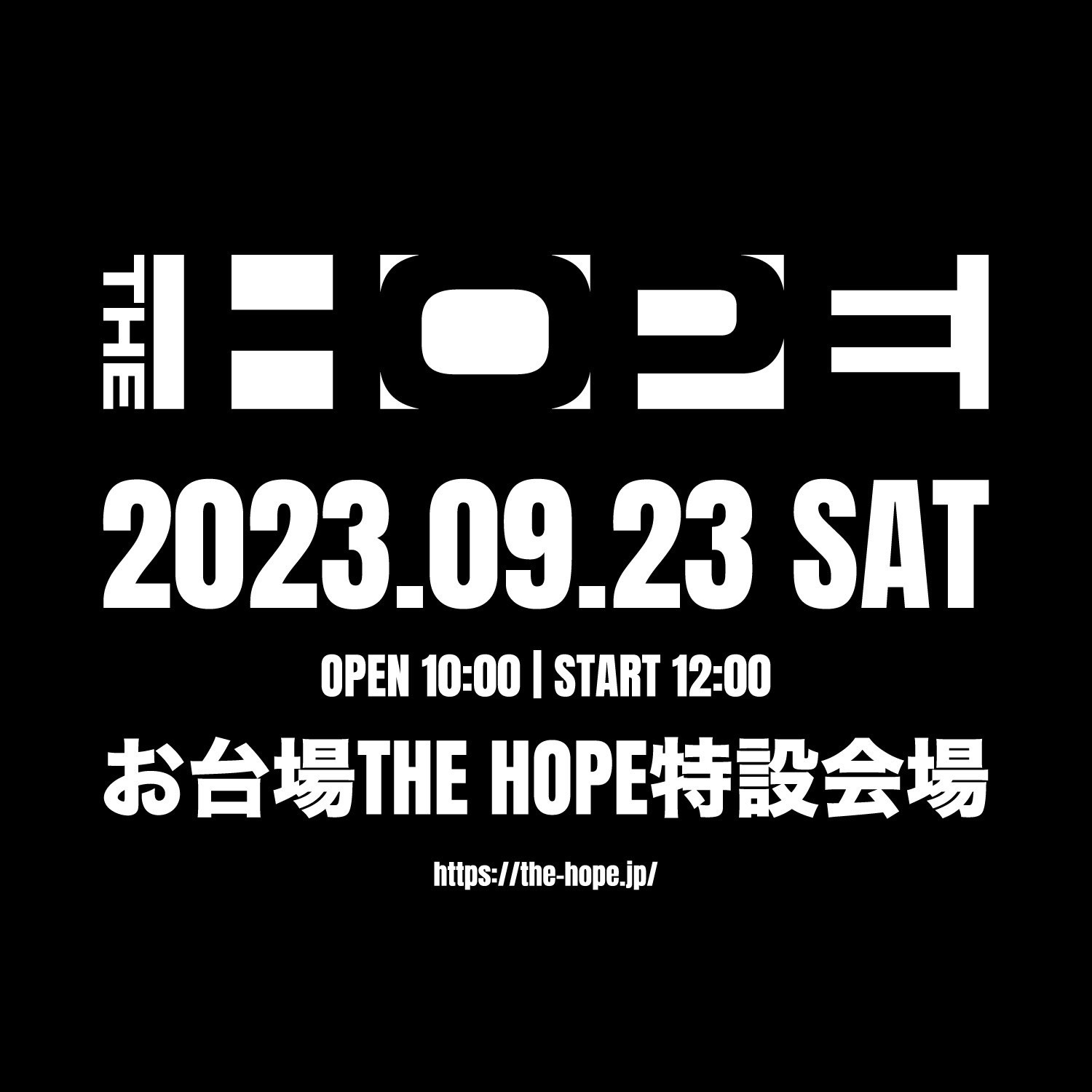 チケットTHEHOPE - 国内アーティスト