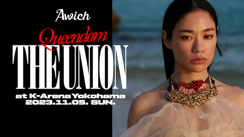 Awich、初のアリーナ公演【Queendom -THE UNION-】11月開催 | Daily News | Billboard JAPAN