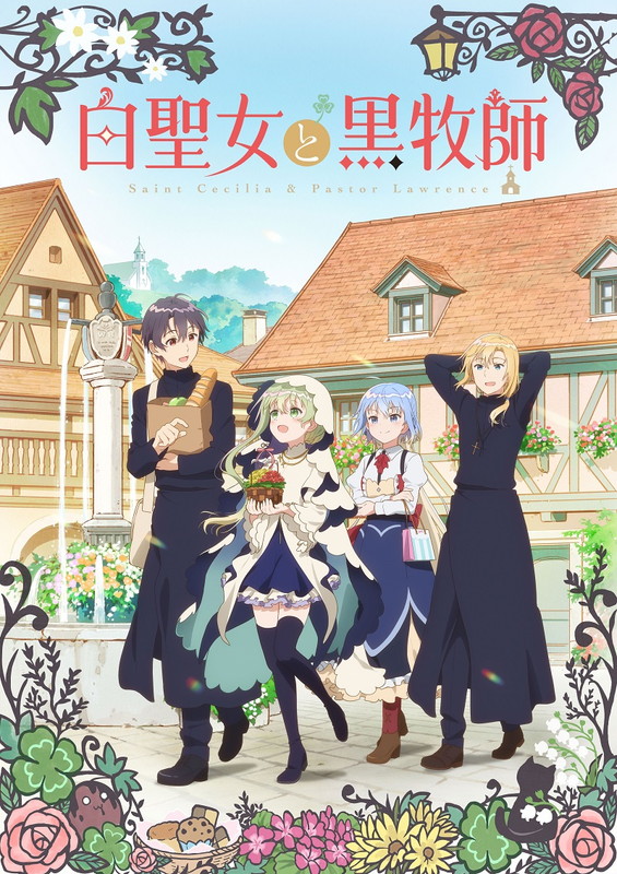 ササノマリイ「TVアニメ『白聖女と黒牧師』
（C）和武はざの・講談社／「白聖女と黒牧師」製作委員会」3枚目/3