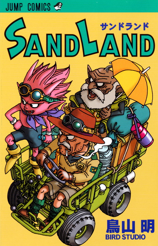 「『SAND LAND』書影」6枚目/6