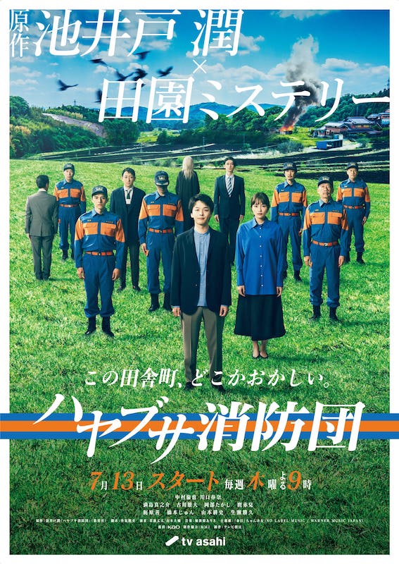 ちゃんみな「ちゃんみな、池井戸潤原作／中村倫也主演ドラマ『ハヤブサ消防団』の主題歌「命日」書き下ろし」1枚目/2