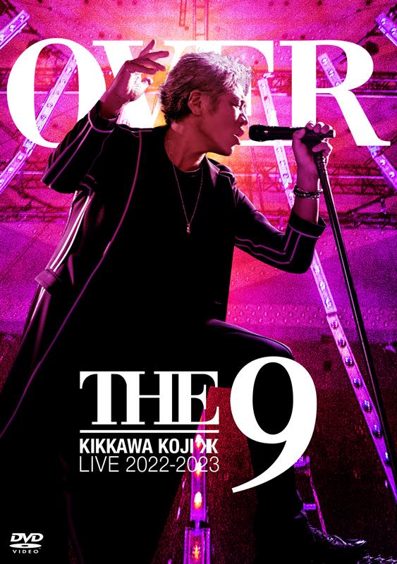 吉川晃司、ライブ映像作品『KIKKAWA KOJI LIVE 2022-2023 “OVER THE 9