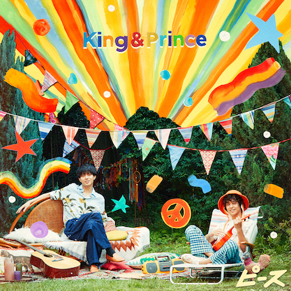 King & Prince「King &amp; Prince アルバム『ピース』通常盤」4枚目/5