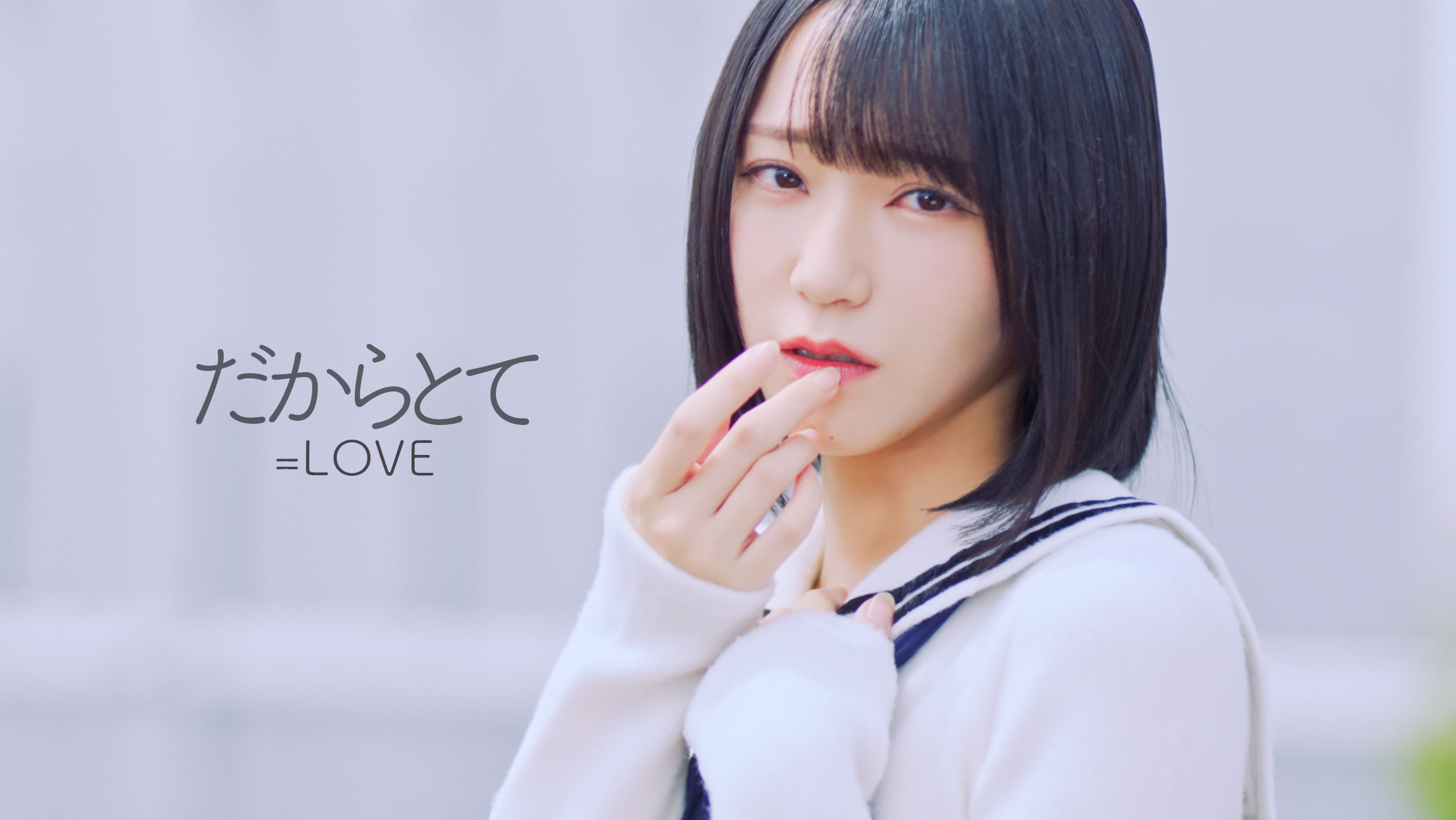 野口衣織 直筆 ＝LOVE わぁ