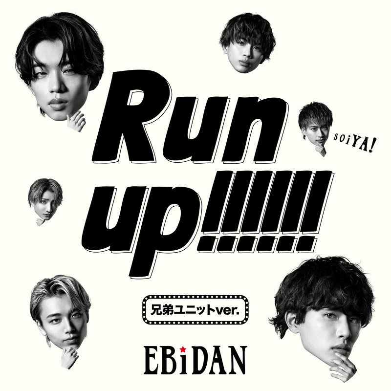 EBiDANのドリームマッチ選抜ユニット3組、オリジナル楽曲のタイトル 