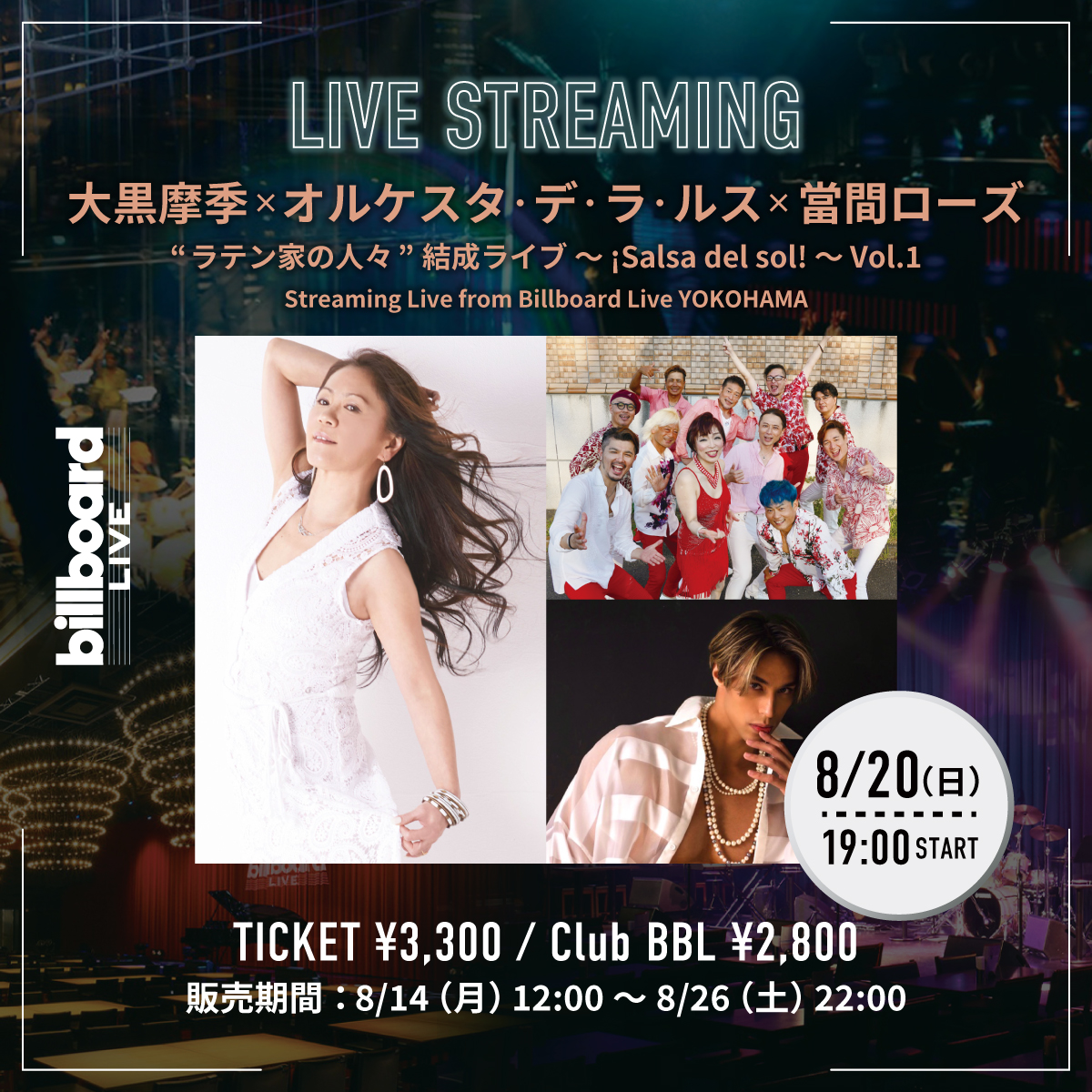 大黒摩季、“ラテン家の人々”の結成ライブ ビルボードライブ横浜公演2ndステージの生配信が決定 | Daily News | Billboard  JAPAN