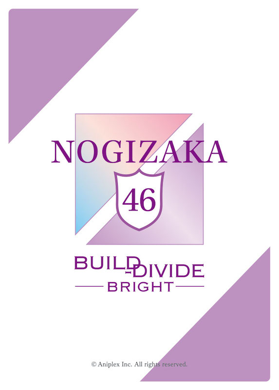 乃木坂46「（C）乃木坂46LLC　 （C）Aniplex Inc. All rights reserved.」2枚目/2