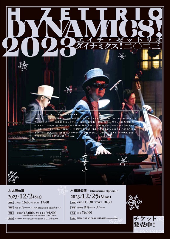 H ZETTRIO「」5枚目/5