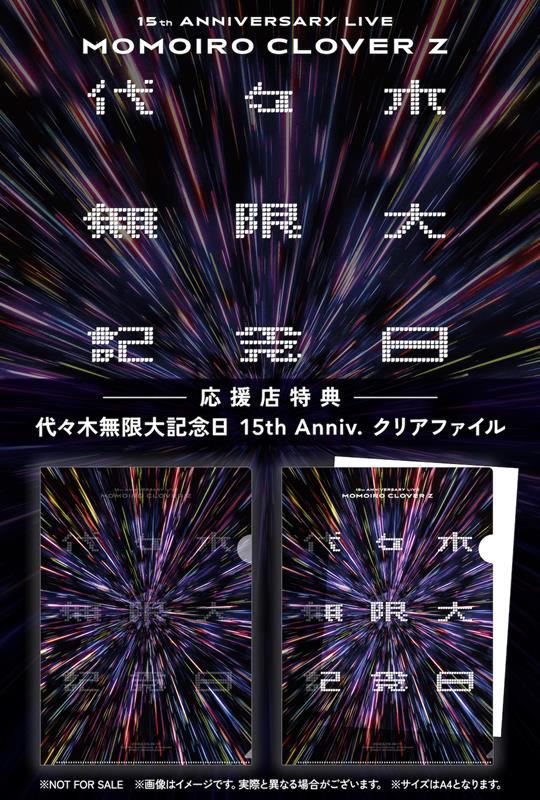 ももいろクローバーZ「」6枚目/7