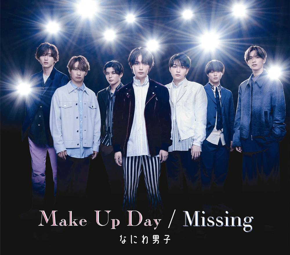 深ヨミ】なにわ男子『Make Up Day/Missing』の初週地域別販売動向を 