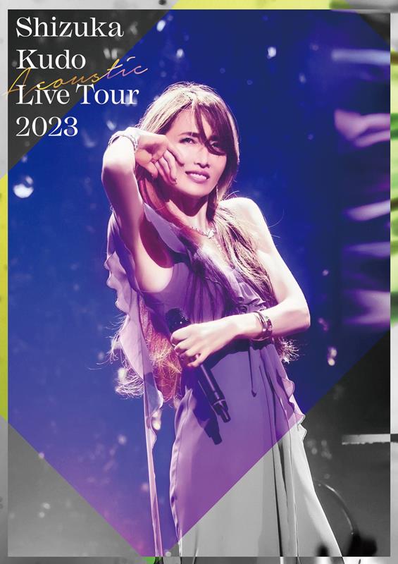 工藤静香、ライブ映像作品『Shizuka Kudo Acoustic Live Tour 2023