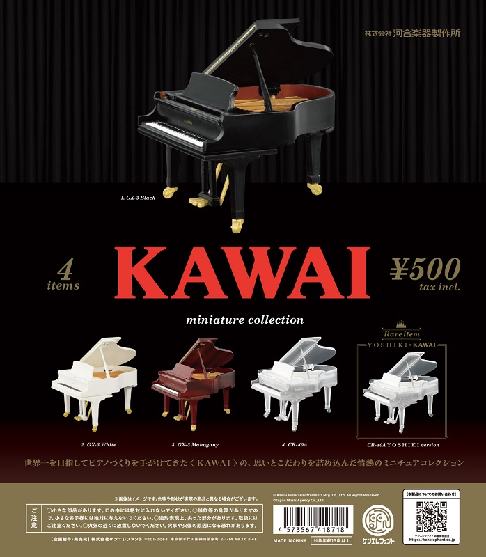 レアアイテムは“YOSHIKIバージョン”、KAWAIのグランドピアノが ...