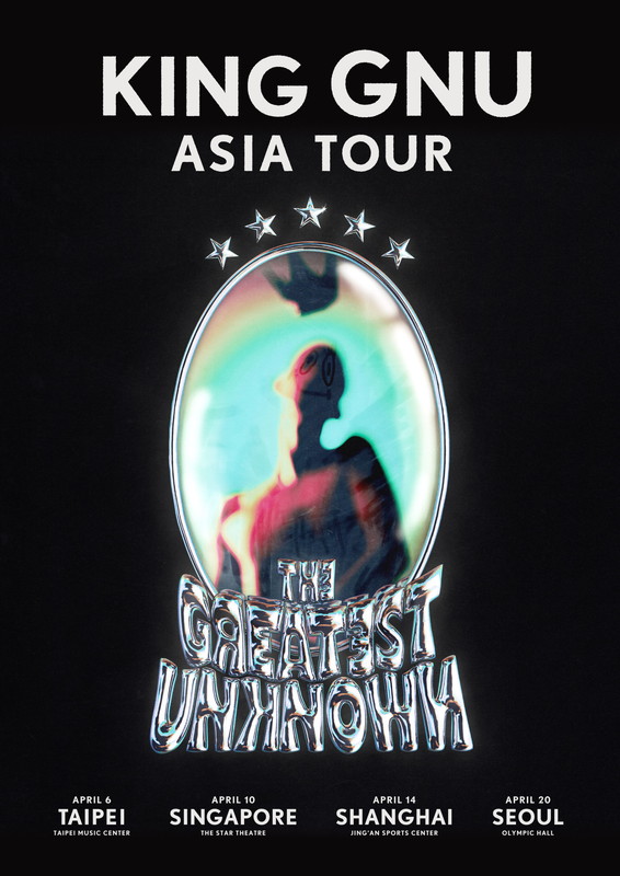 King Gnu「【King Gnu Asia Tour「THE GREATEST UNKNOWN」】」2枚目/2