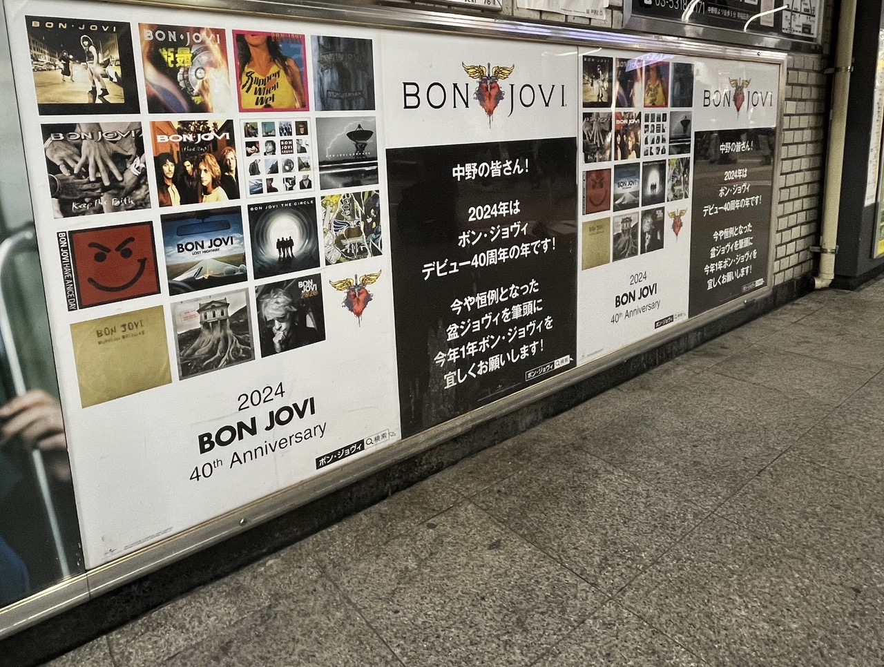 ボン・ジョヴィ、40周年を記念したポスターがJR中野駅に掲出 | Daily News | Billboard JAPAN