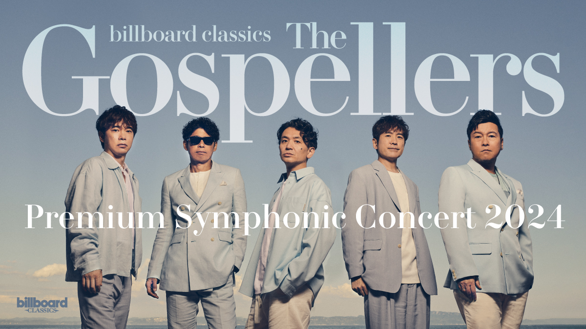 ゴスペラーズ、オーケストラツアーのプレイガイド先行開始 メンバーからコメントも到着 | Daily News | Billboard JAPAN