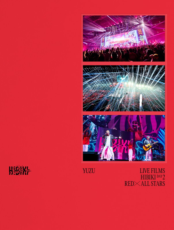 ゆず「ゆず LIVE Blu-ray＆DVD『LIVE FILMS HIBIKI DAY2 RED × ALL STARS』」3枚目/4