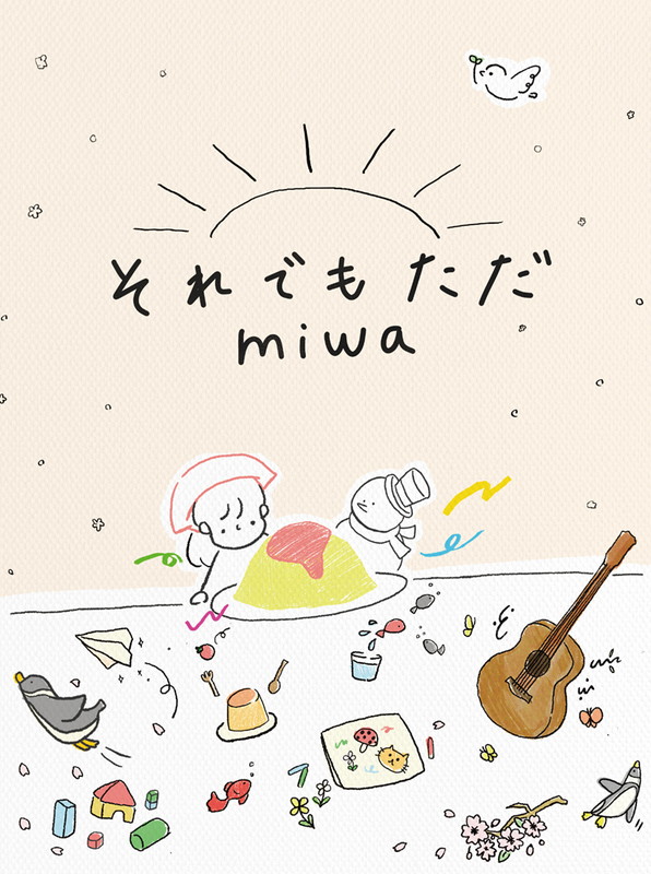 miwa「miwa シングル『それでもただ』初回生産限定盤」3枚目/5