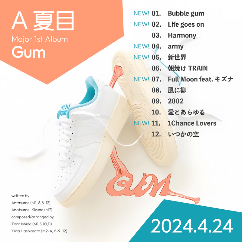 A夏目、メジャー1stアルバム『Gum』のトラックリスト発表