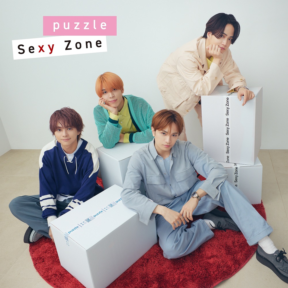 先ヨミ】Sexy Zone『puzzle』25万枚で現在シングル1位 | Daily News 