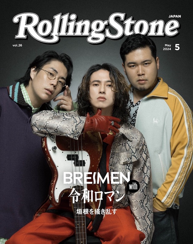 BREIMEN×令和ロマン、『Rolling Stone Japan vol.26』バックカバーを飾る