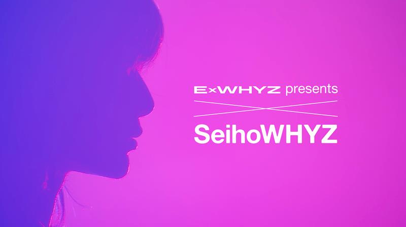 ExWHYZ、【SeihoWHYZ】東京公演から4曲プレミア公開