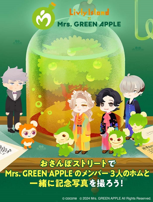 Mrs. GREEN APPLE「(C)cocone (C) 2024 Mrs. GREEN APPLE All Rights Reserved.」8枚目/10