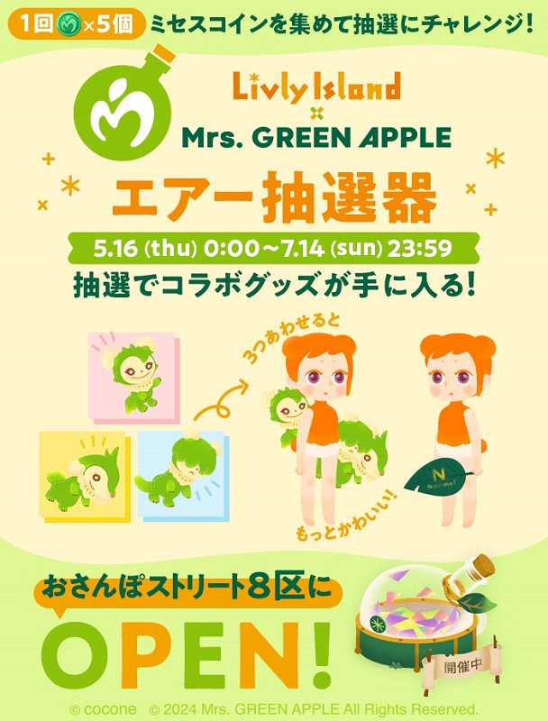 Mrs. GREEN APPLE「(C)cocone (C) 2024 Mrs. GREEN APPLE All Rights Reserved.」10枚目/10