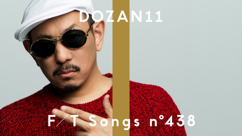 DOZAN11 aka 三木道三、“一生一緒にいてくれや”「Lifetime Respect 