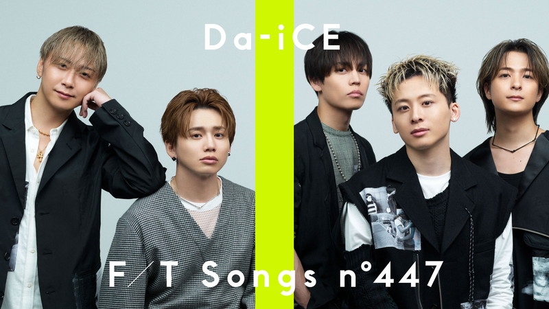 Da-iCE、メンバー全員で“楽器を使わない”「I wonder」披露 ＜THE FIRST TAKE＞