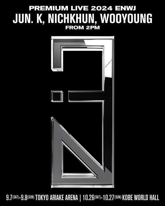2PM「2PM、Jun. K、NICHKHUN、WOOYOUNG東京・神戸でアリーナ4公演決定」1枚目/4