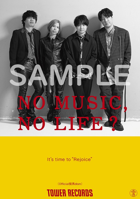 Official髭男dism「Official髭男dism、タワレコ「NO MUSIC, NO LIFE.」ポスターに約3年ぶりの登場」1枚目/4