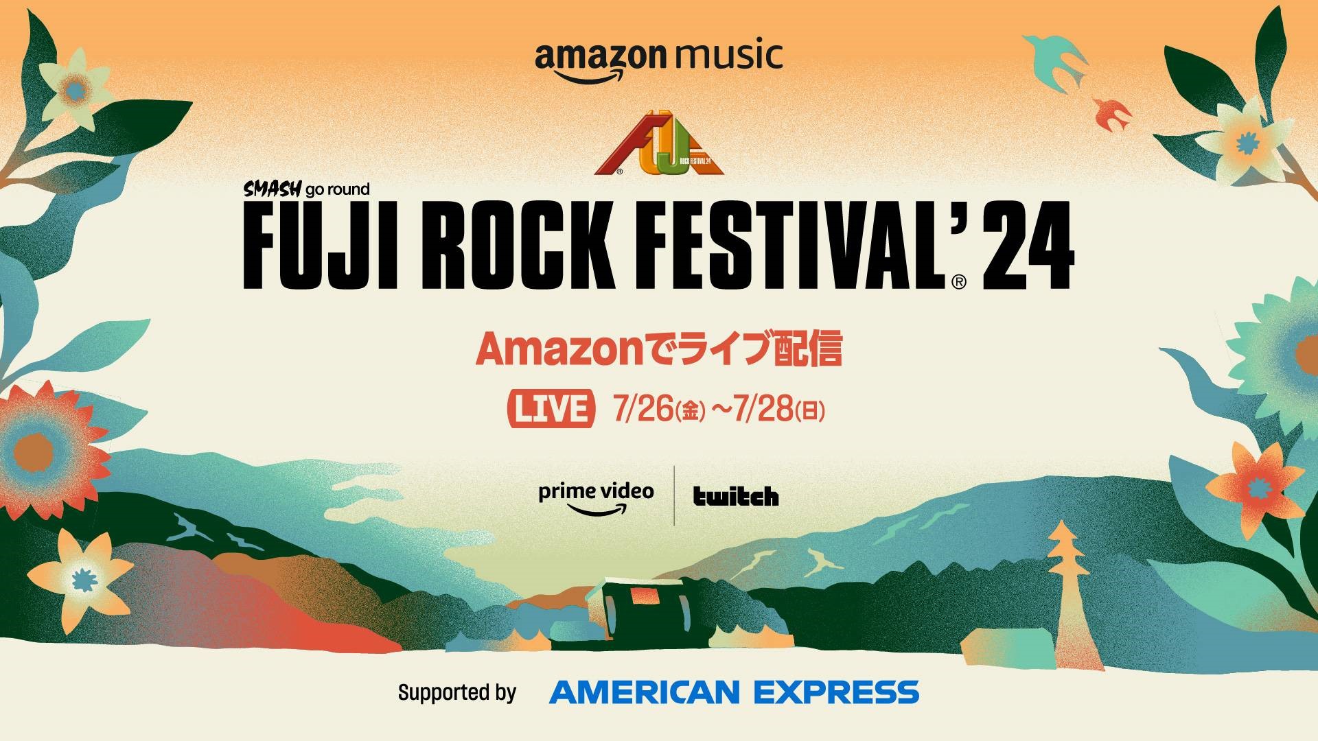 【FUJI ROCK FESTIVAL ’24】4ステージの模様がPrime VideoとTwitchにてライブ配信へ