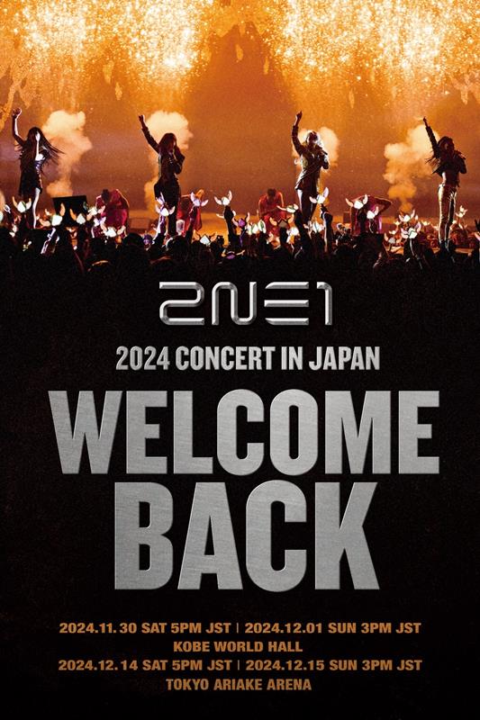 2NE1、神戸・東京でコンサート開催決定