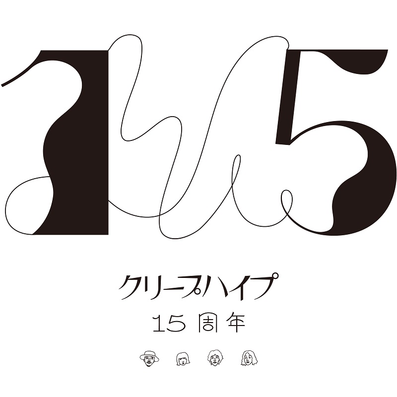 クリープハイプ現メンバー15周年企画、ドレスコーズ志磨／アンジュルム伊勢ら選曲プレイリスト公開