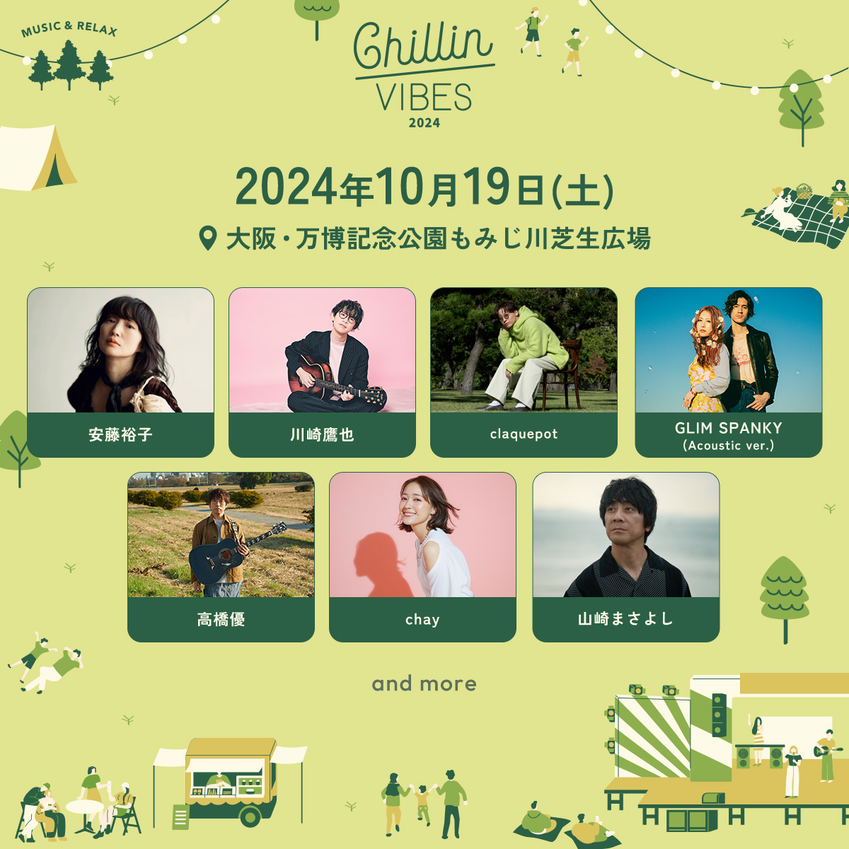 川崎鷹也／高橋優／山崎まさよしらが出演、【Chillin’ Vibes 2024】プレイガイド先行本日開始