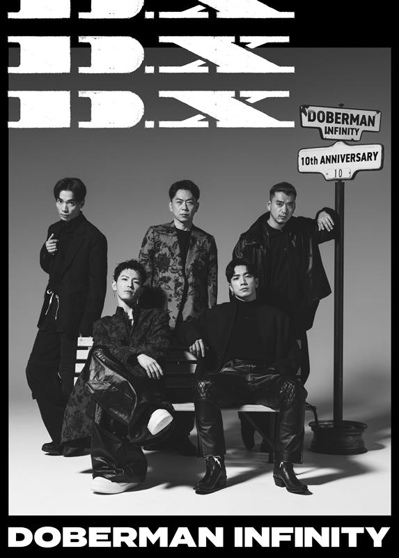 DOBERMAN INFINITY「DOBERMAN INFINITY、5枚目AL『D.X』リリース決定」1枚目/4