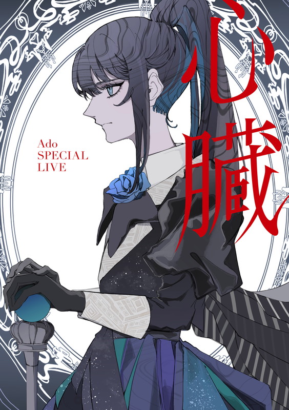 Ado「Ado LIVE Blu-ray＆DVD『心臓』通常盤」2枚目/3