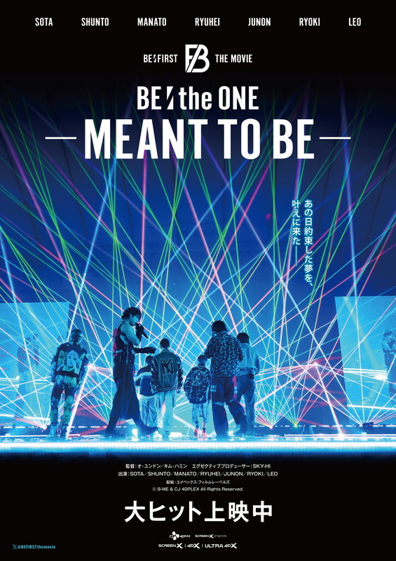 BE:FIRST「＜映画レビュー＞BE:FIRSTのなにがそれほど多くの人の心を掴むのか？『BE:the ONE -MEANT TO BE-』が描く“Masterplan”の始まり」1枚目/9