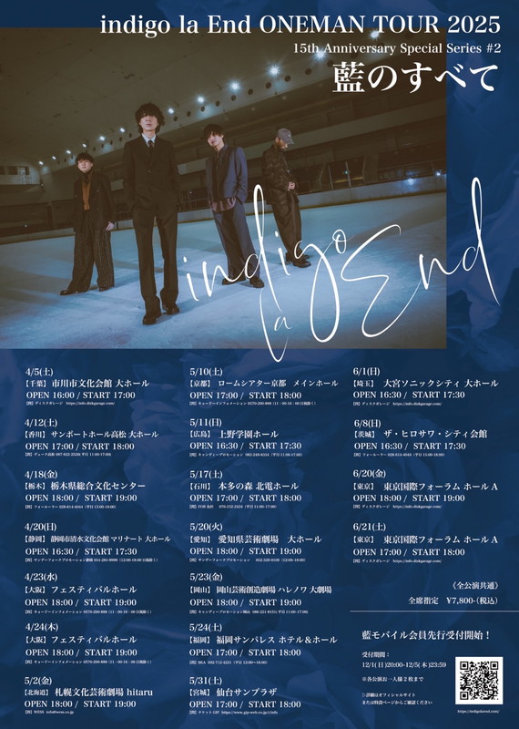 indigo la End「【indigo la End 15th Anniversary Special Series #2 ONEMAN TOUR 2025 「藍のすべて」】」17枚目/17