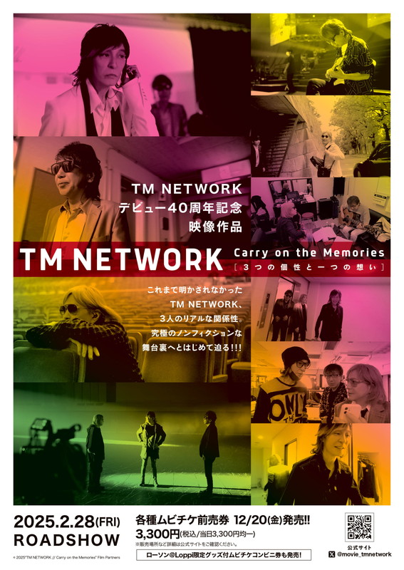 TM NETWORK「映画『TM NETWORK Carry on the Memories -３つの個性と一つの想い-』チラシ裏」10枚目/12